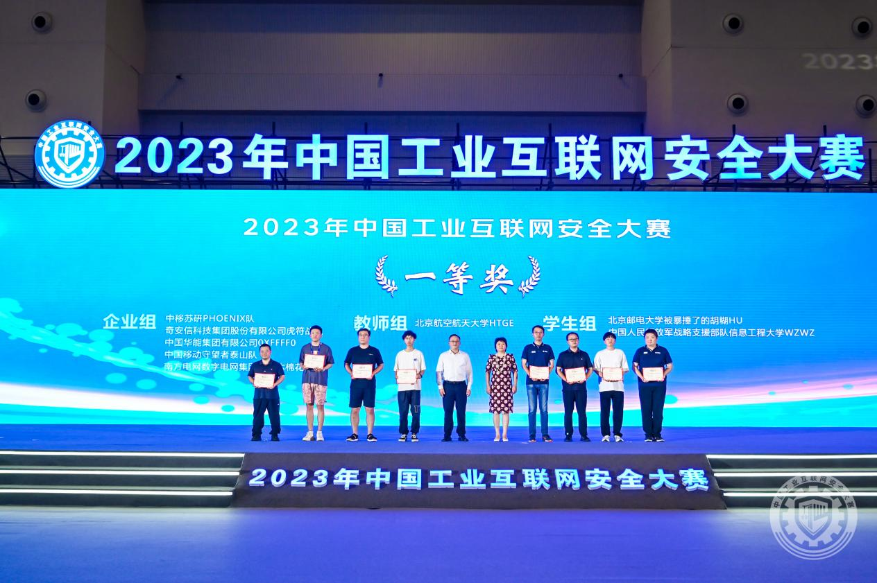 大鸡巴操女人大逼真人视频2023年中国工业互联网安全被操逼逼